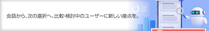 ChatGPT広告